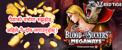 VIP साप्ताहिक क्यासब्याक promotion